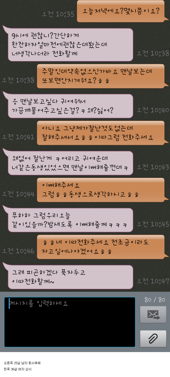신입사원 꼬시는 과장 | 인스티즈