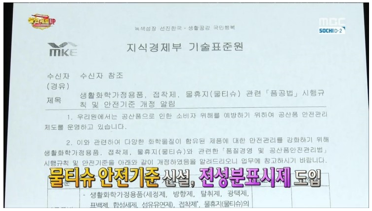  물티슈의 위험성... | 인스티즈