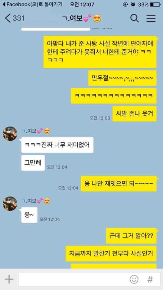 만우절 장난치다 큰일난 남자 | 인스티즈