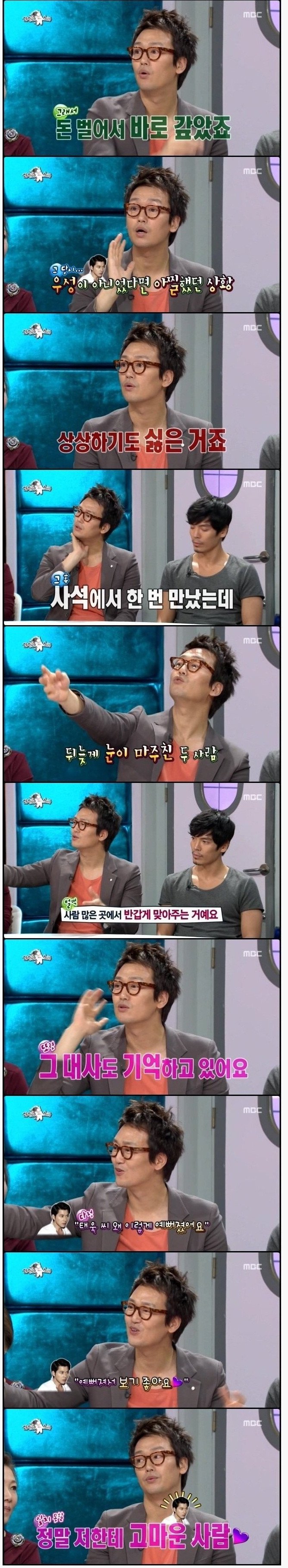 무명 남자배우한테 돈빌려준 정우성.jpg | 인스티즈