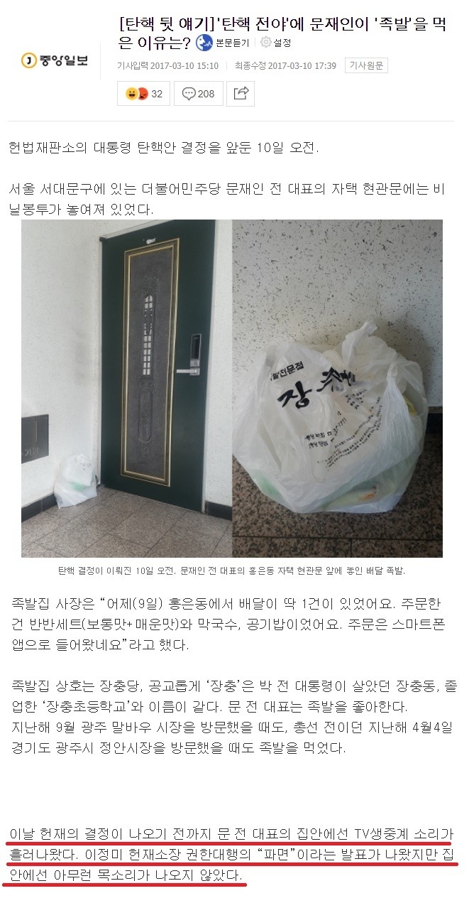 안철수는 속초맛집투어 다니게 놔두는 들이 민주당인사들에게 하던짓 | 인스티즈