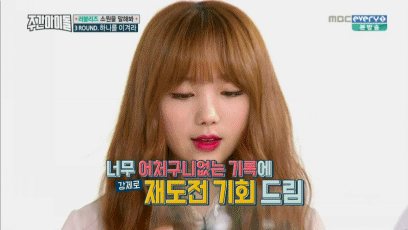 게임을 위해 립스틱을 바르는 러블리즈 케이.gif | 인스티즈
