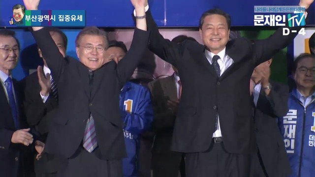 5/5 오후 6시, 비 내리는 부산에 간 문재인.jpg | 인스티즈