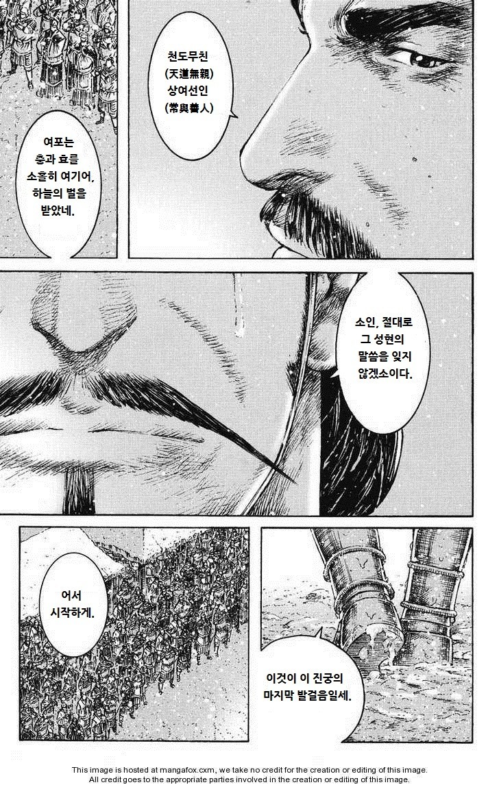 [만화] 삼국지에서 주목받지 못했던 한명의 장수 | 인스티즈