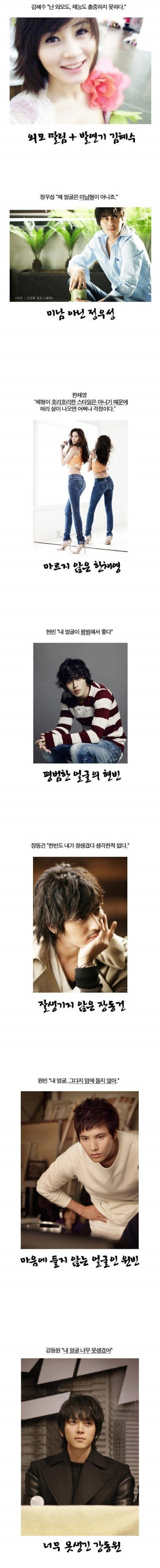 연예인들의 말 | 인스티즈