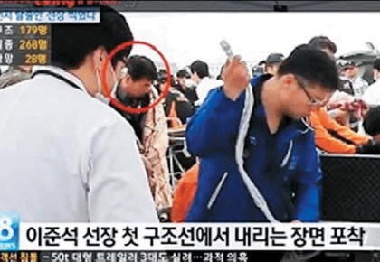 볼때마다 얼척이 없는 세월호 선장 구조 장면.jpg | 인스티즈