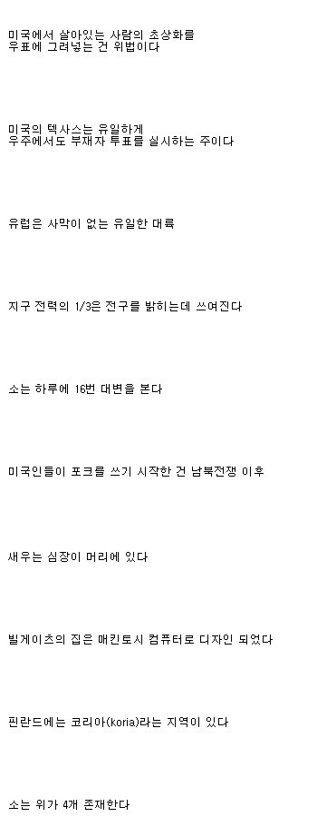 재미로 보는 신비한 글 (5) | 인스티즈