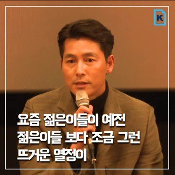 부산 영화 시상식에서의 정우성 발언 | 인스티즈
