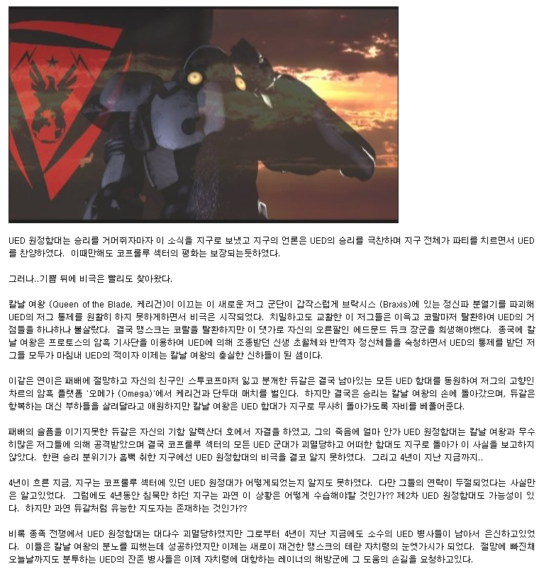 스타크래프트 상에서 지구인 스토리 | 인스티즈