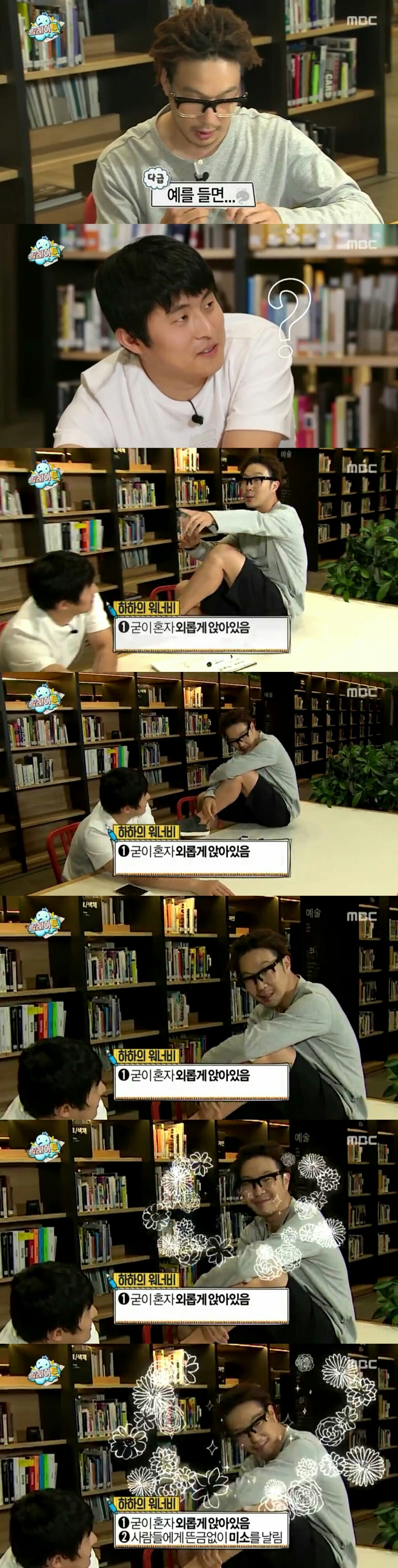 [무한도전] 하이브리드의 슬픈 탄생 비화 | 인스티즈