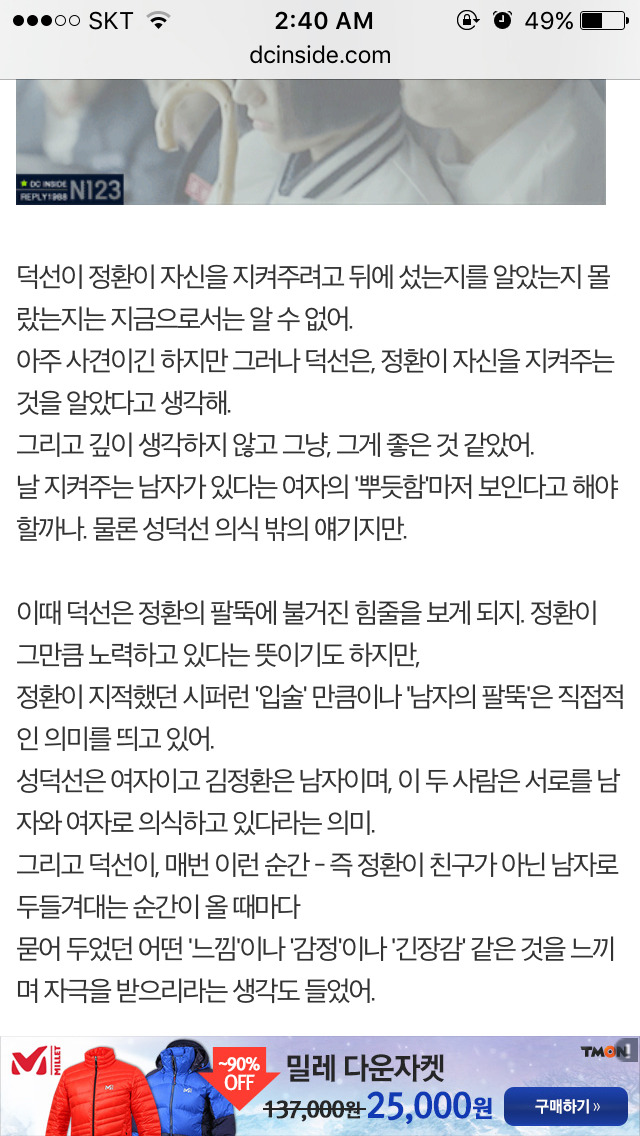 응답하라 1988 덕선 정환 감정선 따라가기 3 | 인스티즈