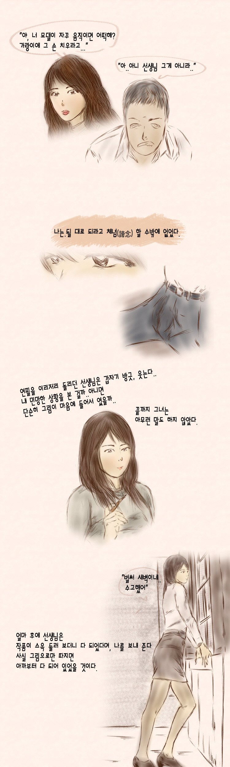 방망이 깎는 여인.. | 인스티즈