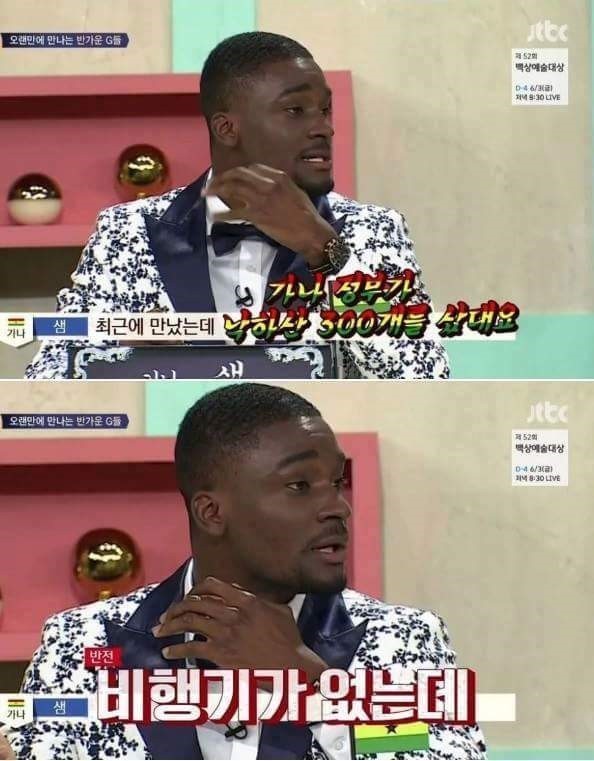 가나의 방산비리.jpg | 인스티즈