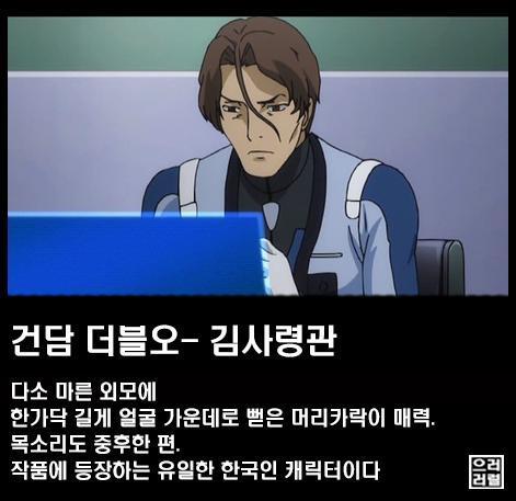해외 애니메이션 속 한국인 캐릭터 | 인스티즈