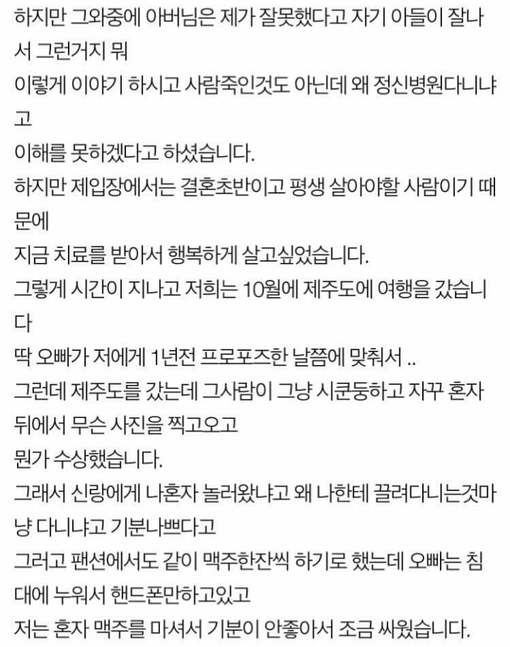 18살 고딩제자랑 바람난 남편 | 인스티즈