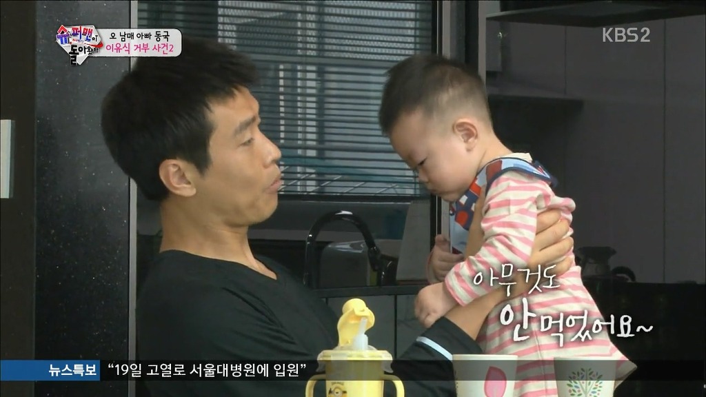 [슈퍼맨이돌아왔다] 이유식을 강하게 거부하는 대박이.jpg | 인스티즈