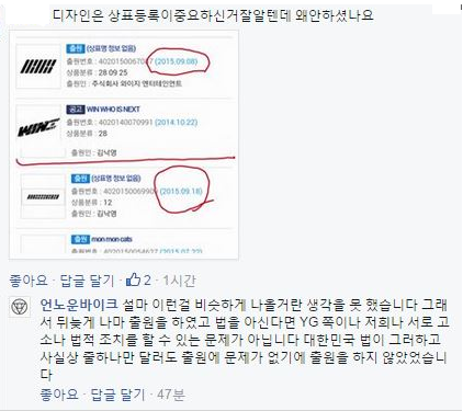 오늘자 YG 아이콘 로고 유사논란 총정리 | 인스티즈