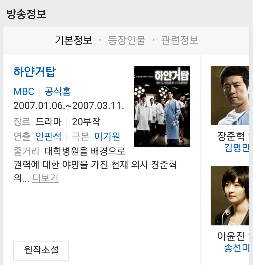 추억의 명품 드라마 | 인스티즈
