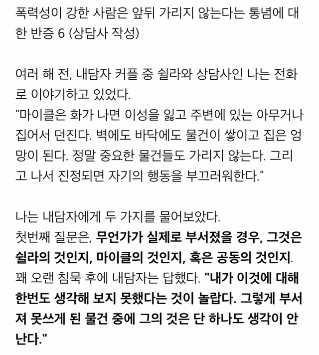 미안 그땐 내가 너무 화나서 보이는 게 없었어 - | 인스티즈