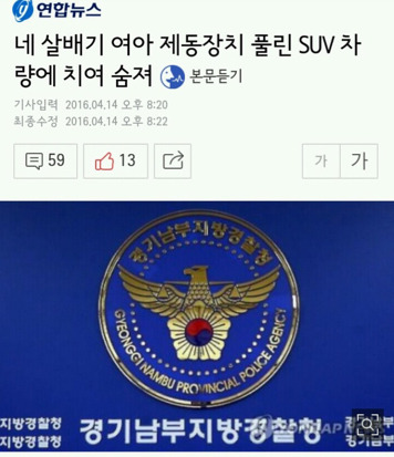 5살조카가 억울하게 눈도 못감고 하늘나라로 갔어..한명이라도 더 볼수있게 꼭 읽어주라..ㅠㅠ | 인스티즈