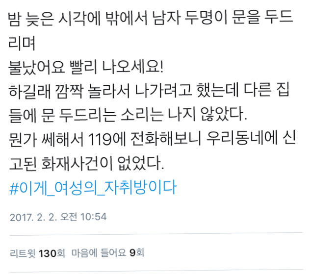 이것이 여성의 자취방이다 | 인스티즈