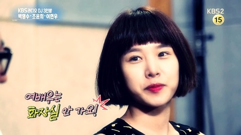 여배우는 화장실 안가욧 , | 인스티즈