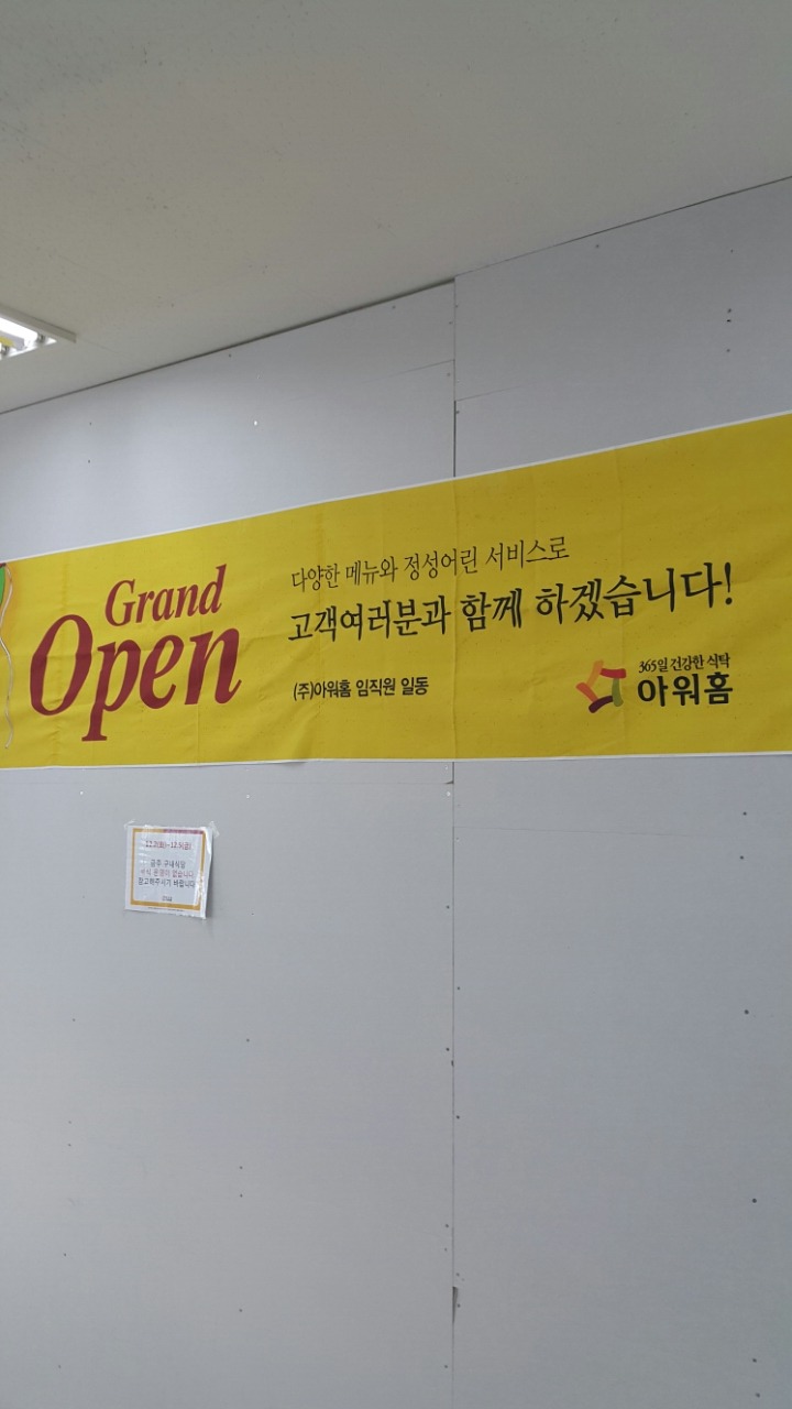 부곡구내식당 이미지