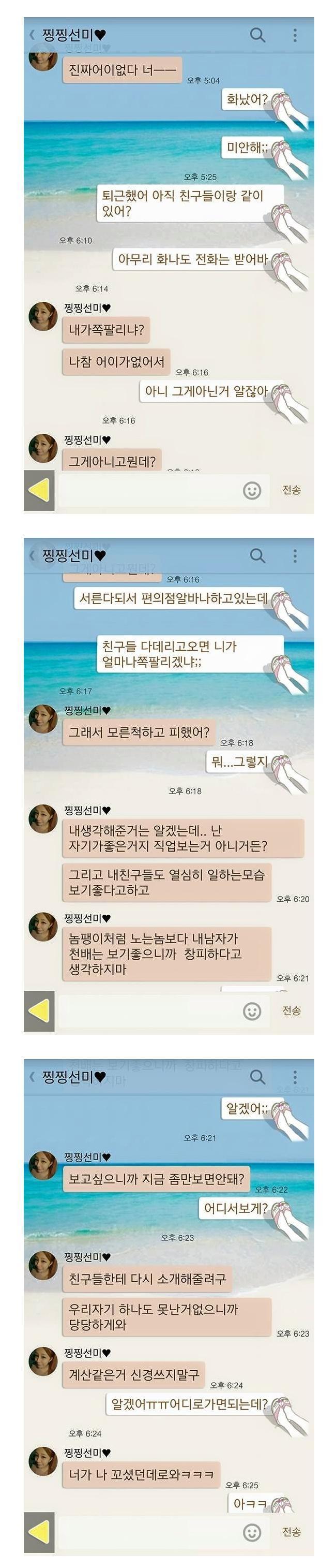 남자의 직업이 창피하지 않은 여자 | 인스티즈
