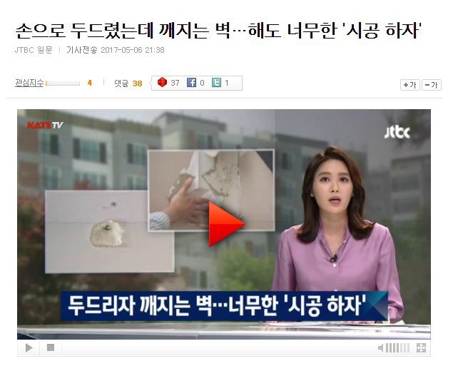 JTBC도 인정한 갓겜 | 인스티즈