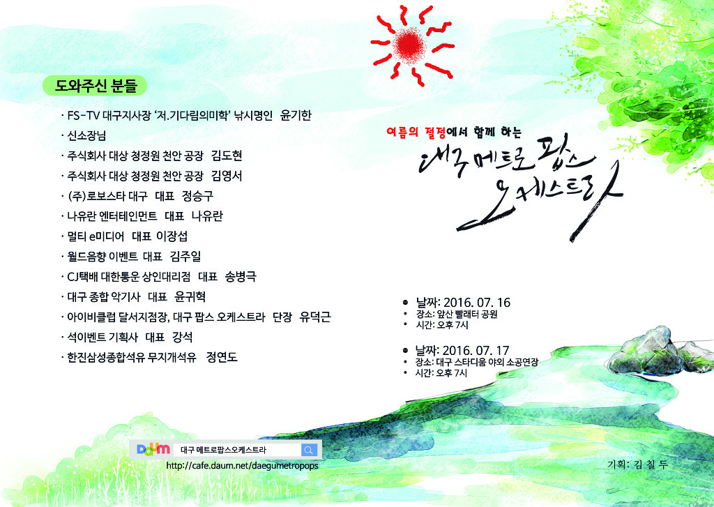 팝스 이미지