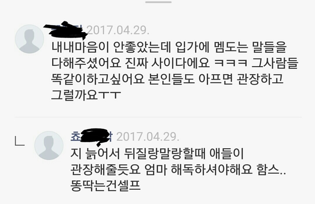 안아키 팩트폭력배 댓글 모음 | 인스티즈
