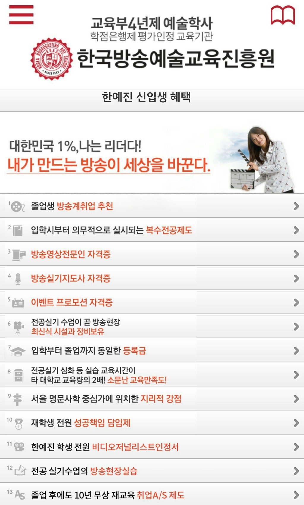 한국실용교육 이미지