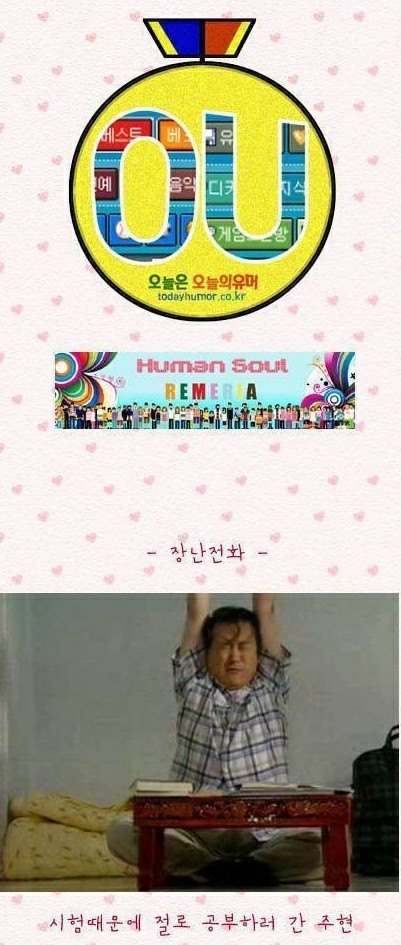 [웬만해선그들을막을수없다] 노구한테 장난전화 하는 주현 | 인스티즈