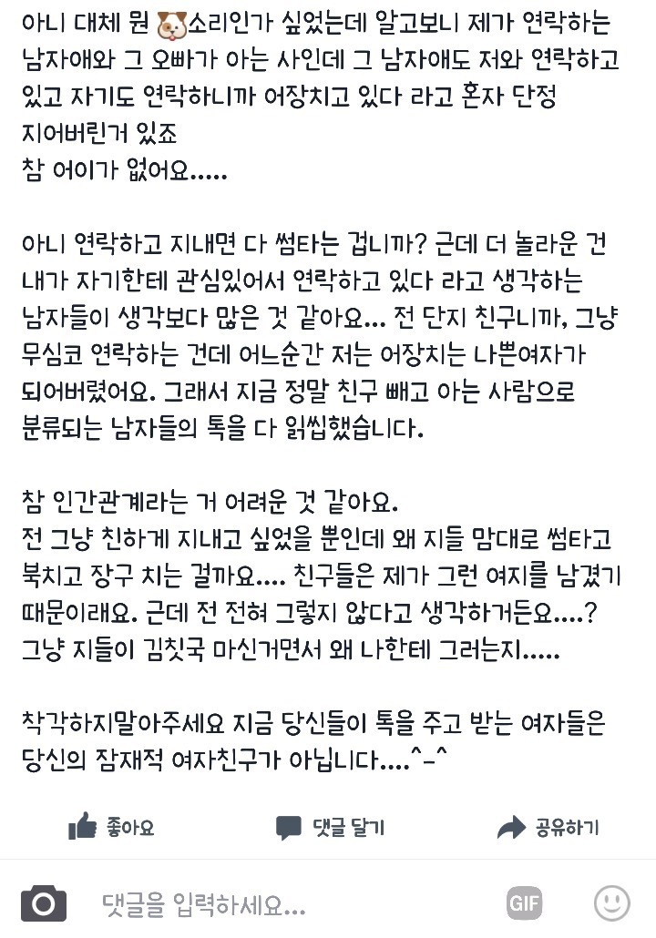 이런 경우 여자들 정말 황당 | 인스티즈