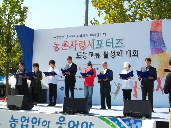 농촌사랑 이미지