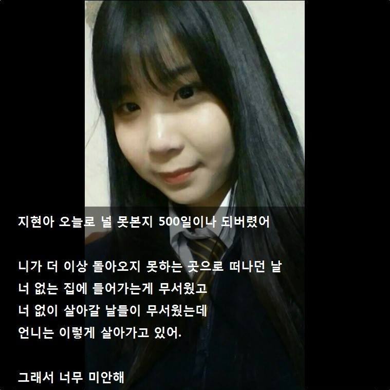 세월호 희생자 여학생에게 언니가 쓴 편지 | 인스티즈