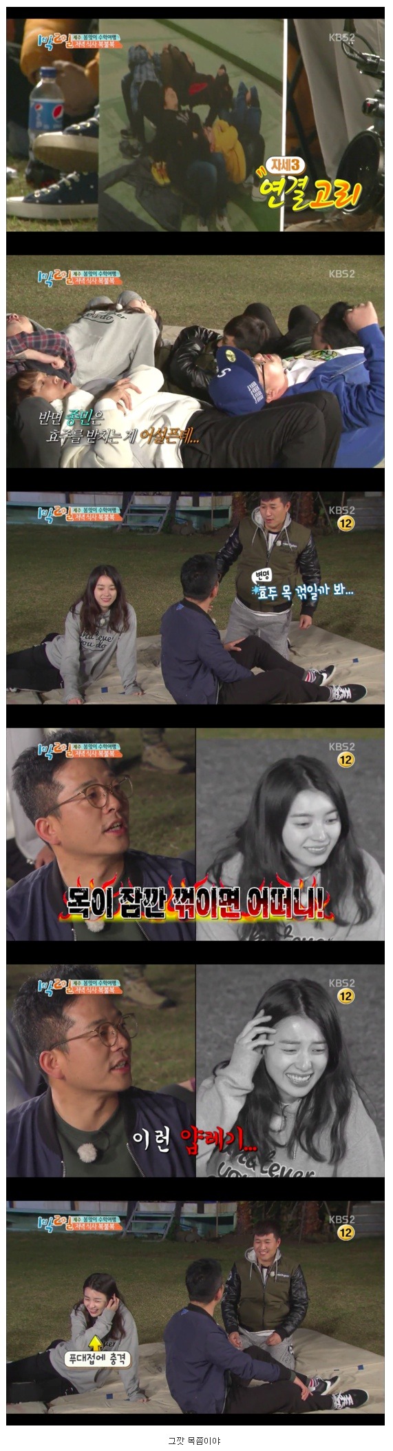 한효주 극딜하는 김준호 | 인스티즈