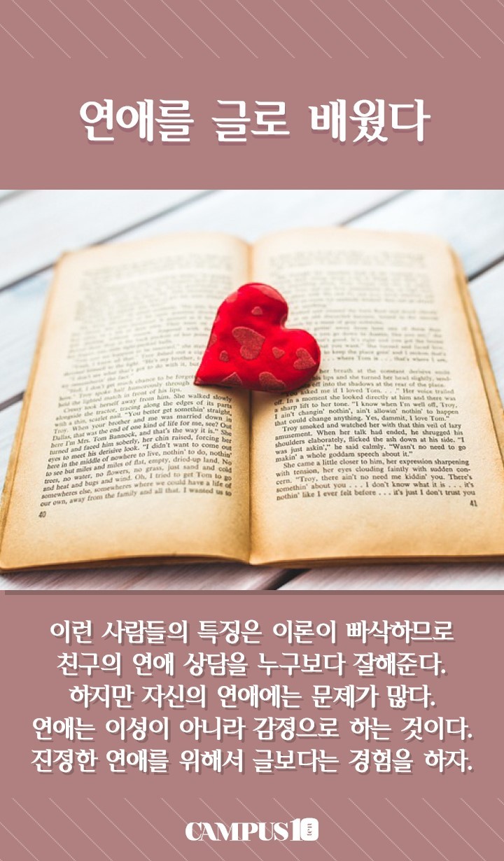 님들이 연애 못하는 이유.jpg | 인스티즈
