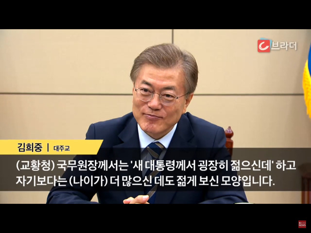 교황에게 묵주 선물 받은 문재인 대통령 (영상) | 인스티즈