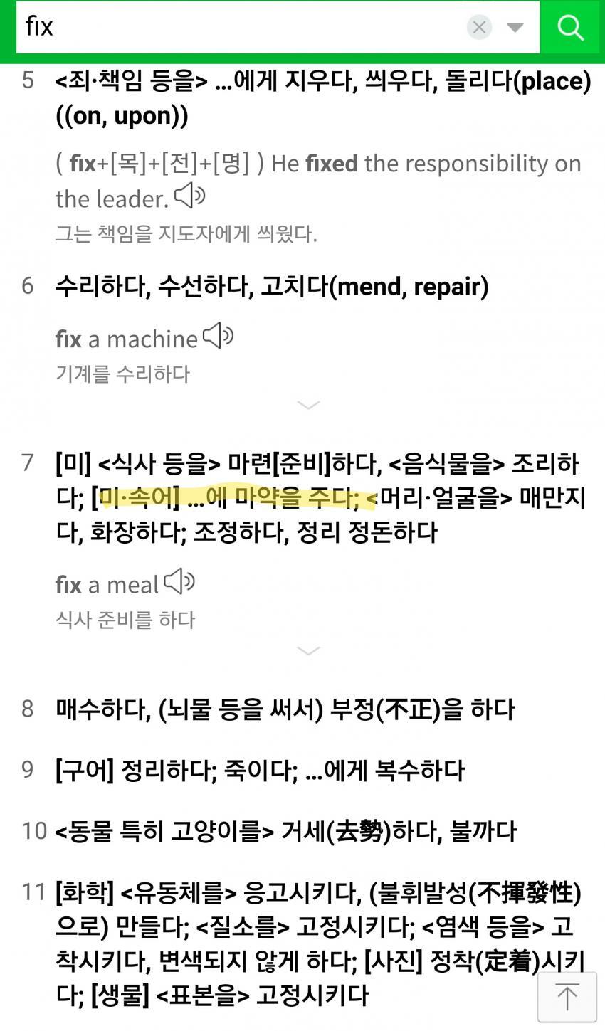 오늘자 뉴스룸 마지막에 fix you 튼 이유.jpg | 인스티즈