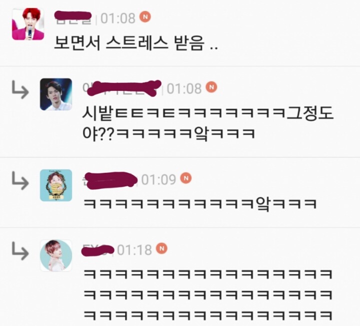 현재 소년24 여초반응 | 인스티즈