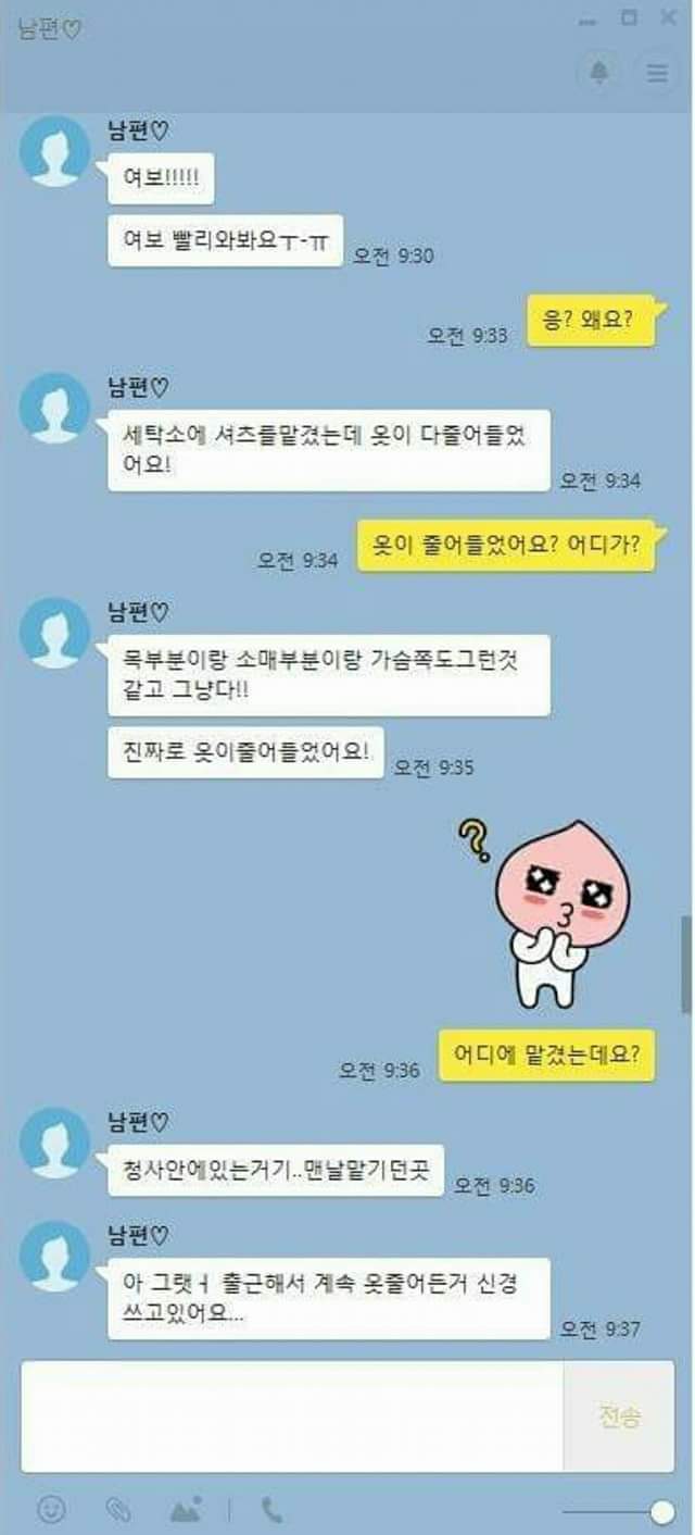 설렘 폭발하는 짱귀 신혼부부 | 인스티즈