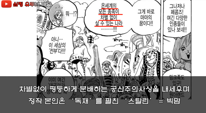 소름돋는 원피스 논문 | 인스티즈