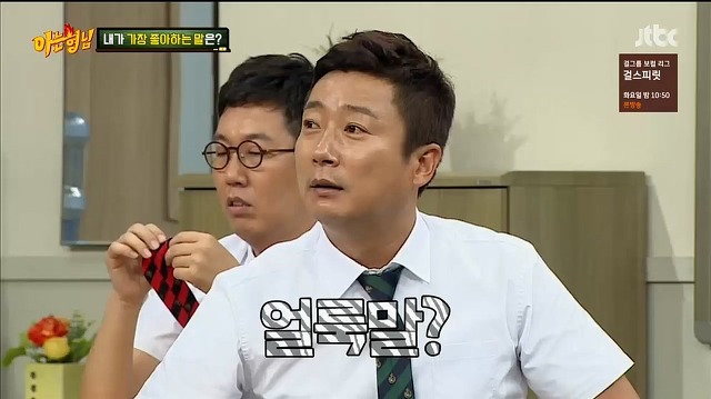 오늘자 아는형님 티키타카 | 인스티즈