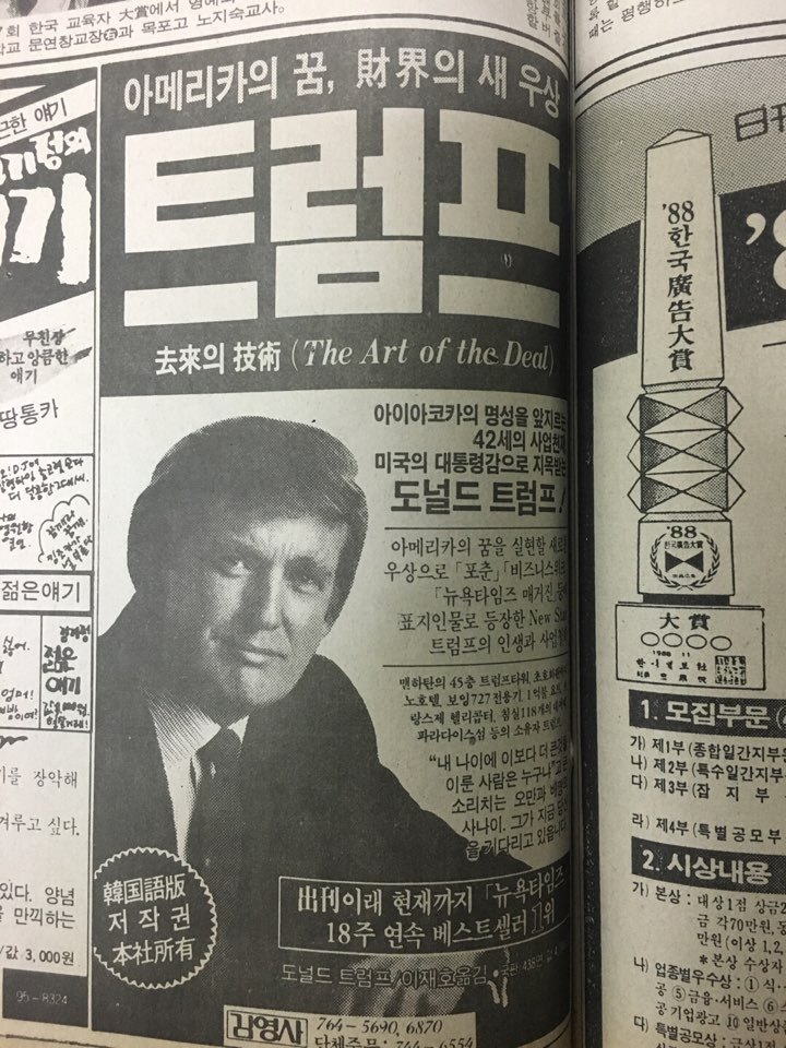 30년전... 어느 출판사의 예지력ㄷㄷㄷ | 인스티즈