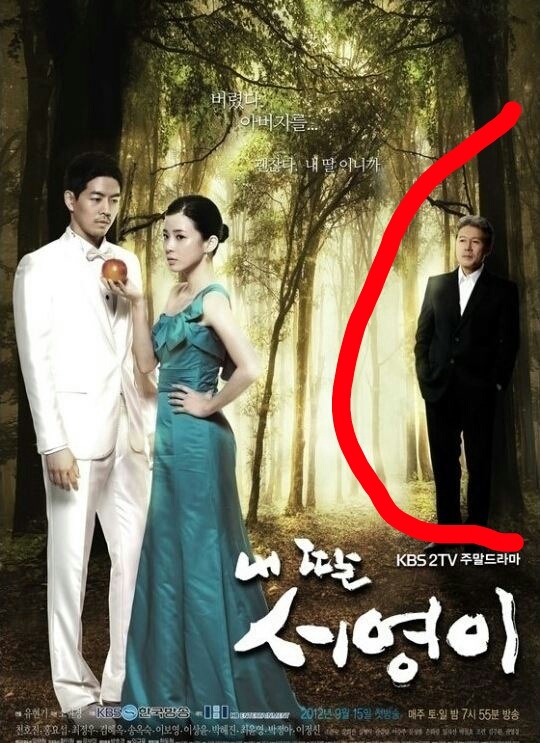 드라마 덕후들이 뽑은 최악의 드라마 포스터 모음..JPG | 인스티즈