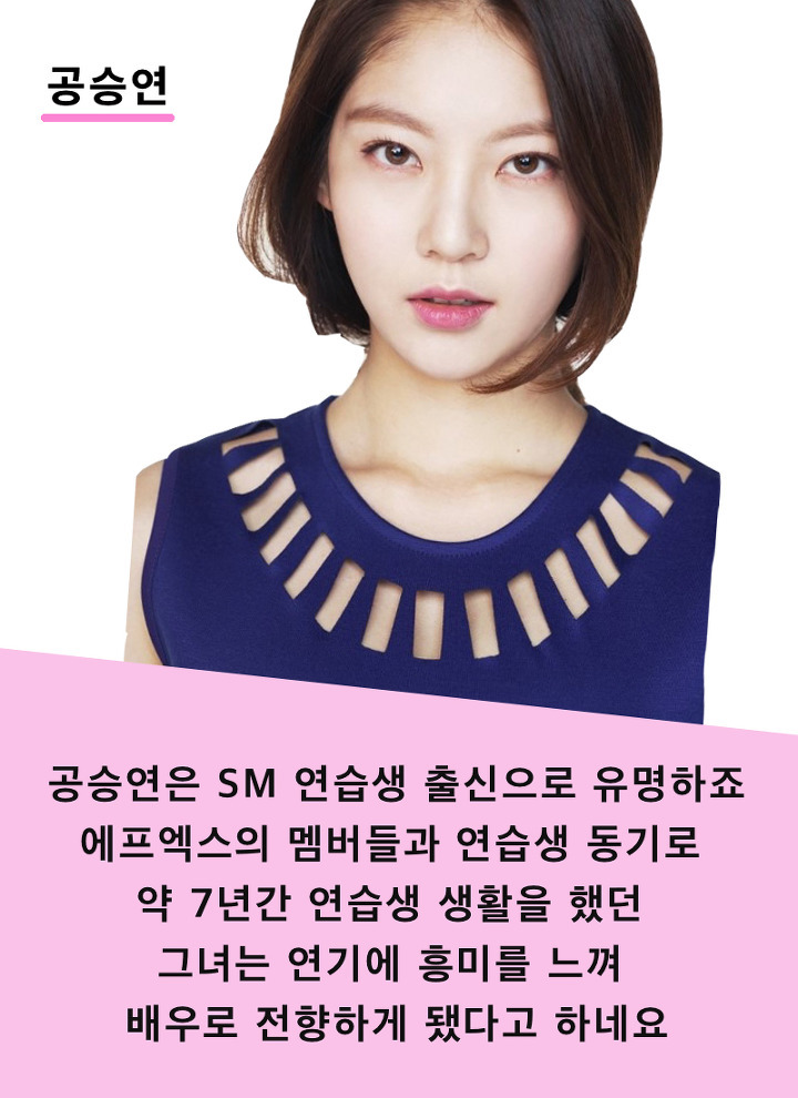 아이돌이 될 뻔한 배우들 | 인스티즈