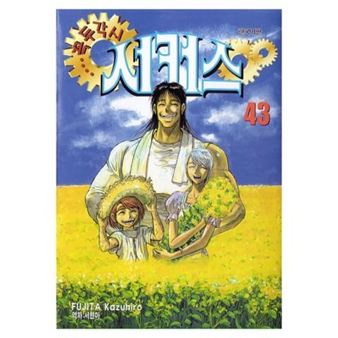 승전결이 완벽한 만화 | 인스티즈