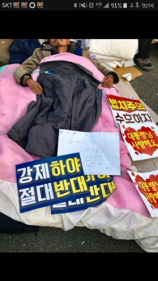 박사모 주작 현장 보소..JPG ㅋㅋㅋㅋㅋㅋㅋㅋㅋㅋㅋㅋ | 인스티즈