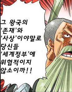 원피스 레드라인: 꿈과 시간의 흐름 part1[번역] | 인스티즈